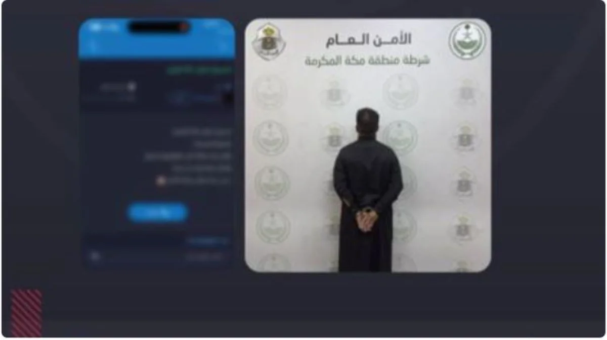 عاجل: يمني في مكة يتورط في جريمة تمس امن موسم الحج 1447 وشرطة مكة تكشف عن العقوبة التي تنتظره