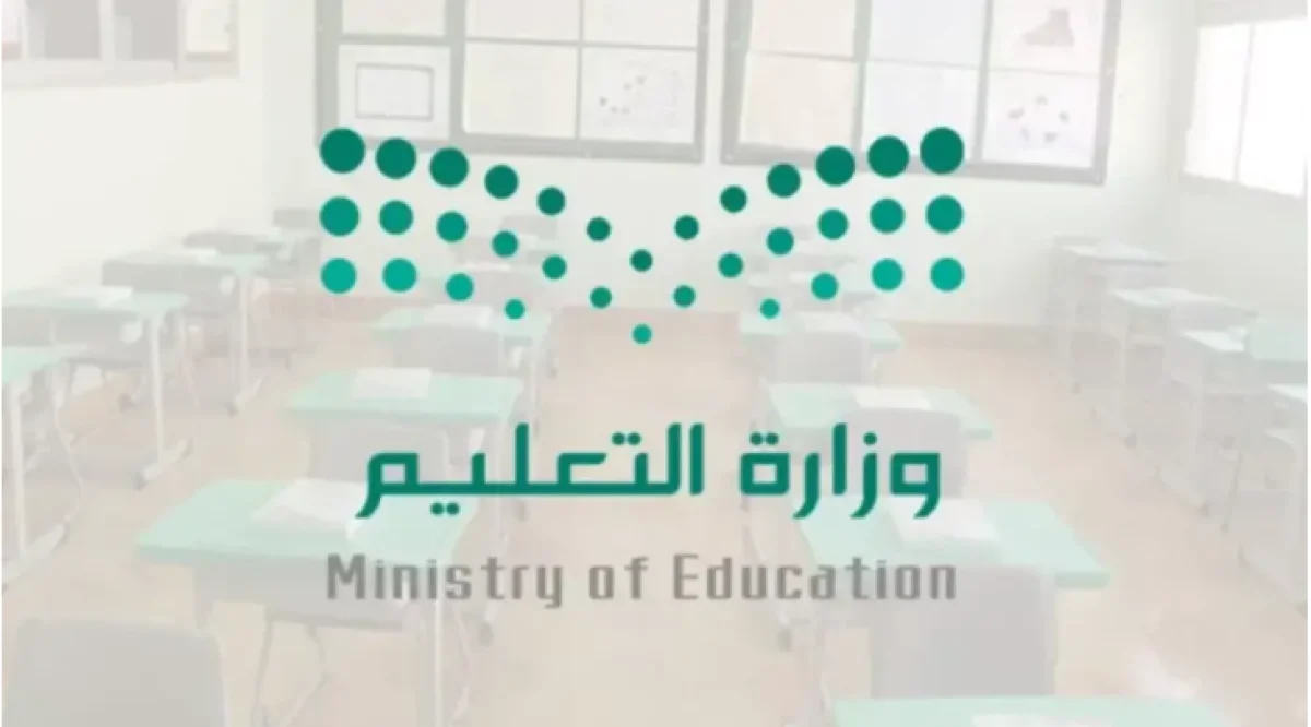 عاجل: التعليم تقر تغيير طريقة الدراسة من الكتب في جميع المراحل الدراسية مع بداية العام الدراسي الجديد 1448 وتكشف تفاصيل الآلية الجديدة