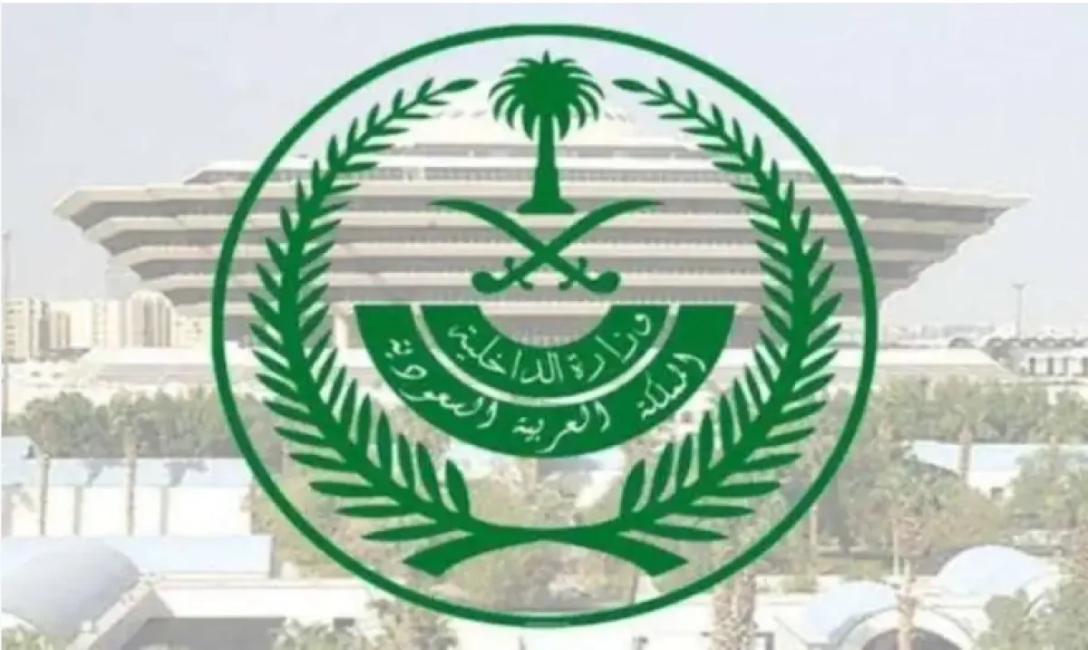 الداخلية السعودية تحدد فئات المقيمين الجديدة الذين ستطبق عليهم غرامة العشرين الف ريال والترحيل والابعاد عن المملكة لعشر سنوات