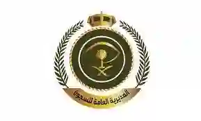 الشروط والأوراق المطلوبة للتقديم على وظائف السجون 1445 وكم راتبها؟