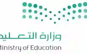 جدول العلاوات السنوية للوظائف التعليمية 1445 - 2024 وموعد صرفها 