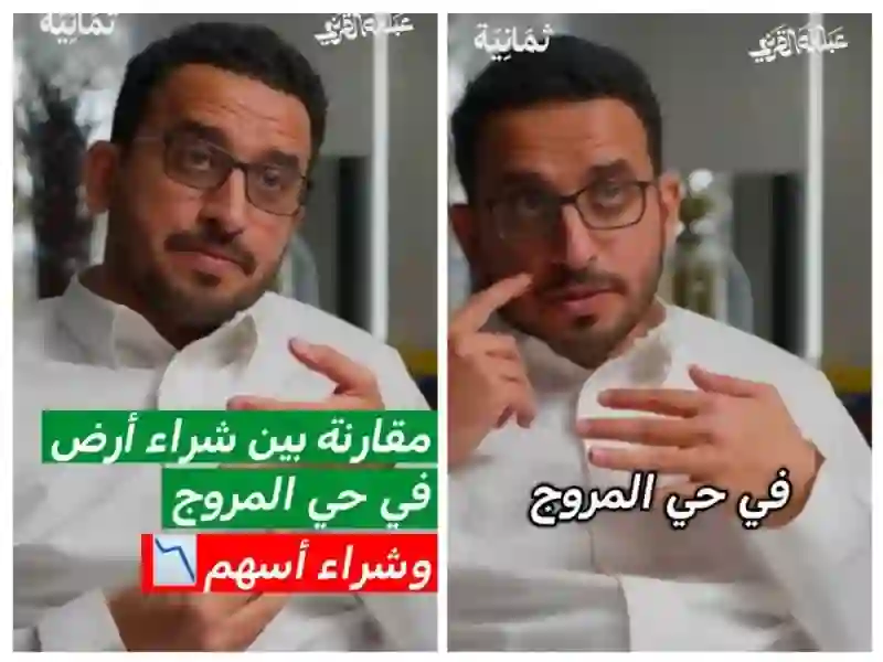 أيهما أحسن الاستثمار في الأسهم أم الاستثمار في العقارات في السعودية في 2024؟ خبير مالي يشرح بالتفصيل 