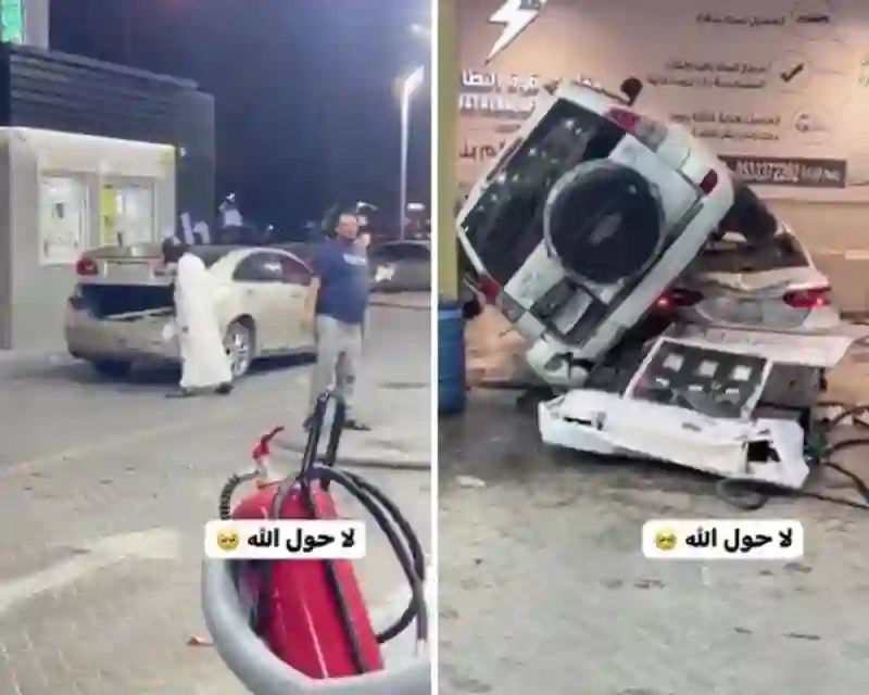 فيديو سيارة فخمة تقتحم محطة بنزين في الرياض وتجر طرمبة وتطلع فوق سيارة ثانية 