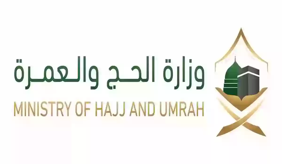 وزارة الحج تنشر قائمة سوداء بأسماء شركات ومكاتب حملات حج محتالة لا تتعاملوا بها أبداً 