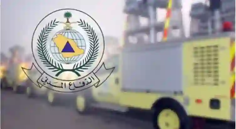 الدفاع المدني يطلب من سكان الرياض عدم الاقتراب من هذه المناطق حتى هذا التاريخ 