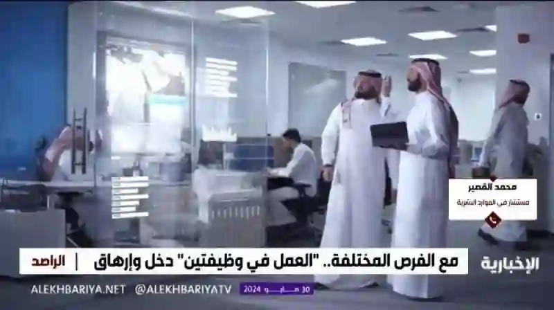 رسمياً: تحديد الحالات التي يسمح فيها للموظف في القطاع العام في السعودية الجمع بين وظيفتين في الحكومة