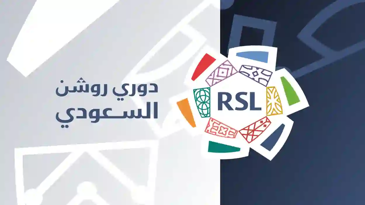 رسمياً: هذا تاريخ انطلاق أول مباراة في النسخة الجديدة من الدوري السعودي الممتاز لموسم 2025 - 2026 