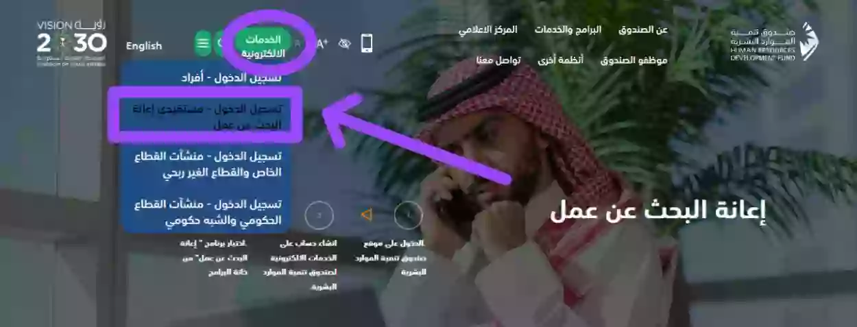 كم قيمة إعانة البحث عن عمل 1445؟ وما هي شروط وطريقة التقديم؟ 