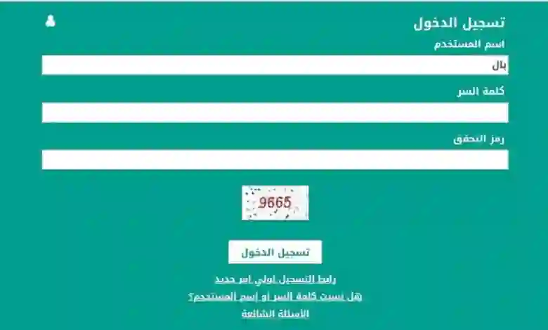 خطوات استعادة كلمة مرور حساب نور 1445 