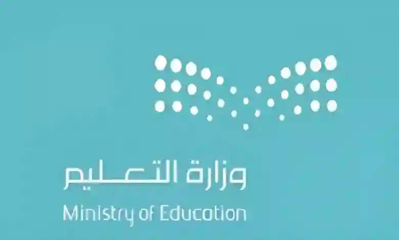 دليل سلم رواتب المعلمين الجديد في السعودية وراتب كل معلم في كل درجة 
