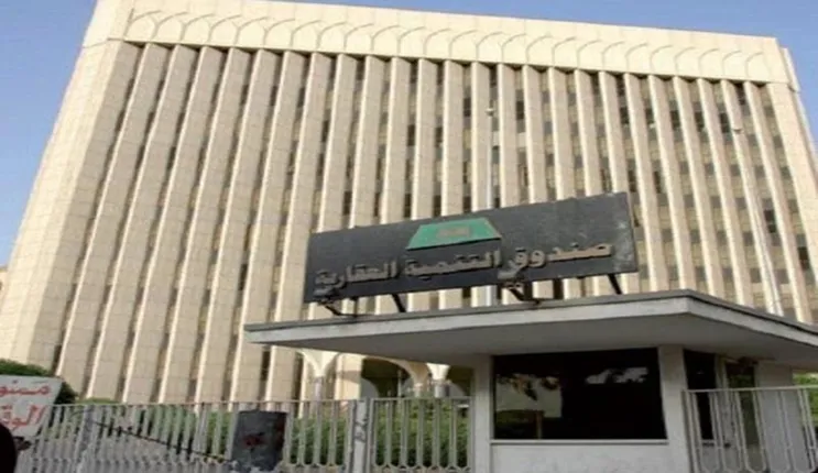 رسمياً: الصندوق العقاري لا اعفاء للمتوفى وعليه قرض إلا في هذه الحالات وهذا مصير الورثة 