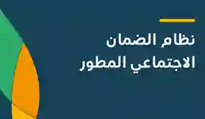 الضمان الاجتماعي المطور تسجيل الدخول sbis.hrsd.gov.sa 