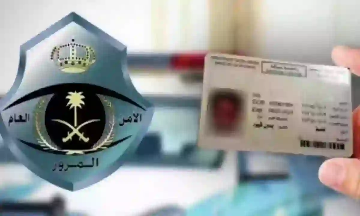 المرور يعلن عن فترة السماح لتجديد رخصة السيارة 1445