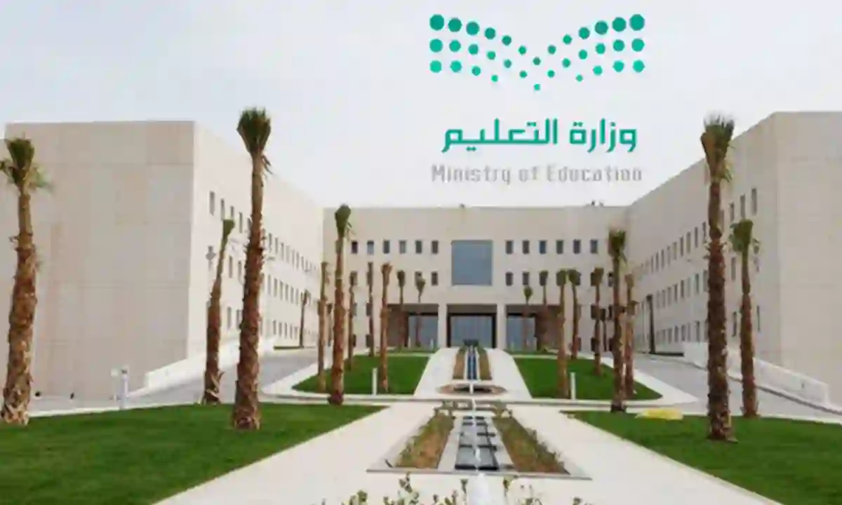 التعليم تصدر قرارات تطبق من اليوم بحق أي طالب يصور المعلمين أو المعلمات بدون علمهم 