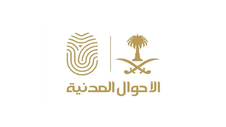 كم غرامة عدم تجديد بطاقة الأحوال وما هي طرق دفعها 1445؟ 