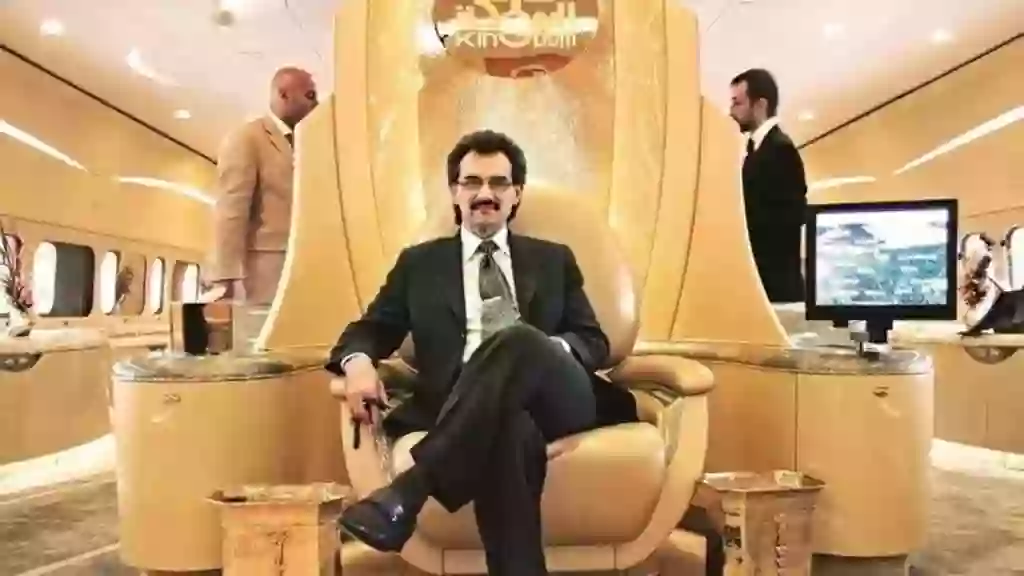 تسريبات تكشف عن حجم ثروة الوليد بن طلال في 2023