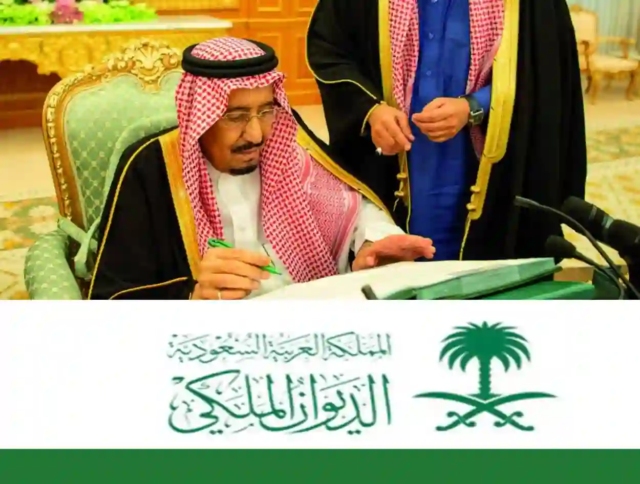 رقم واتس اب الديوان الملكي لطلب المساعدات الفورية وسداد الديون 1445 