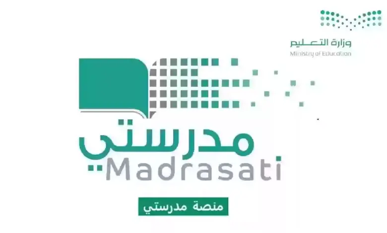 منصة مدرستي school.madrasati.sa تسجيل طالب ابتدائي جديد وحضور الحصص عن بعد 1445