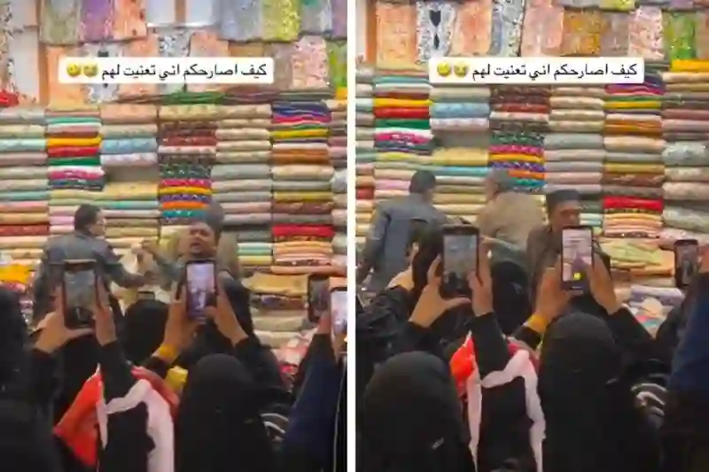 فيديو أشطر بياع قماش في السعودية يبيع كل يوم بالملايين بسبب هذه العبارة فقط