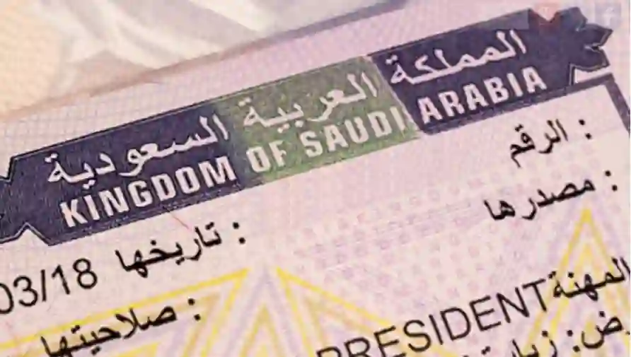 دليل استخراج تأشيرة مضيف في السعودية 1445 الرسوم والشروط والأوراق المطلوبة ومدة التأشيرة وكم مرة مسموح تمديدها 