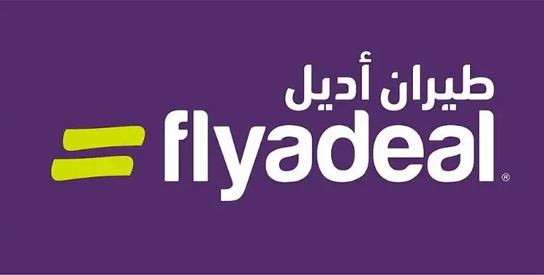 حقيقة عرض طيران اديل على الرحلات الداخلية في السعودية مقابل ريال واحد فقط 