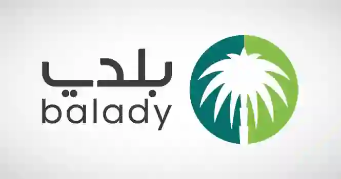 دليل إصدار رخصة بناء الكترونية عبر منصة بلدي وحساب قيمة رسوم رخصة البناء في مخططات الرياض 1445 