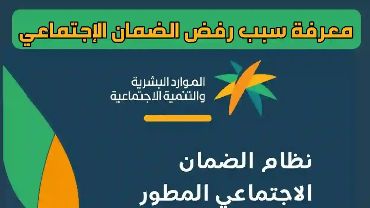 الموارد البشرية تحدد من اليوم أسباب جديدة تؤدي لسقوط الأهلية ووقف الدعم في حساب المواطن 
