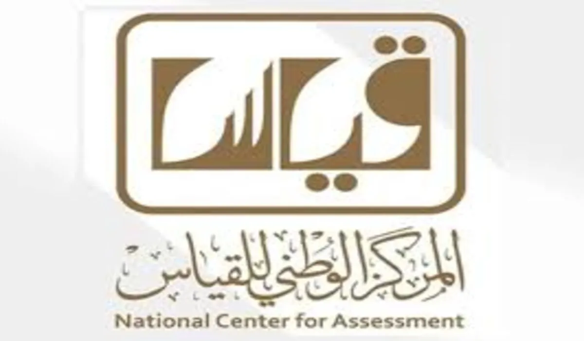 رسمياً: صدور قرارات باعفاء هذه الفئات من طلاب الثانوية العامة من اختبار القدرات والتحصيلي عند التسجيل في الجامعات السعودية 