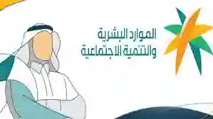 تحذير عاجل من التعامل مع أحد مكاتب الاستقدام هذه التي ضمتها الموارد البشرية للقائمة السوداء 
