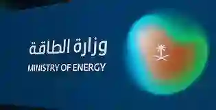 كم بيكون انتاج السعودية من النفط بعد إعلان خفض الانتاج التي أقرتها وزارة الطاقة؟ 