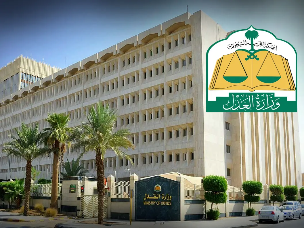 العدل تعلن وقف هذه الخدمات الجديدة على أي مواطن ومقيم عنده وقف خدمات 