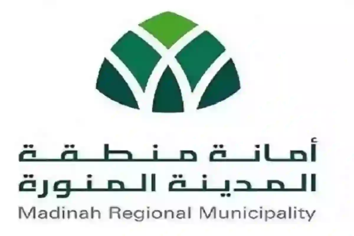طرق الاستعلام عن متوفي بالاسم أمانة المدينة المنورة