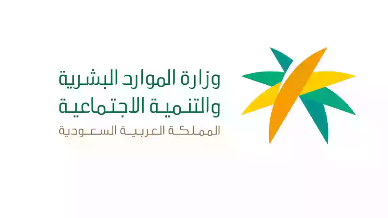 الموارد البشرية توضح طريقة طريقة تحديث حساب المواطن عبر "أبشر"