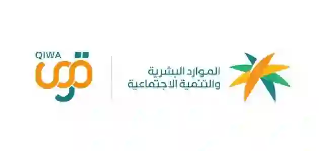 مكتب العمل يبدء اجراءات اعفاء المقيمين من رسوم المرافقين الذين استكملو هذا الاجراء عبر منصة قوى 