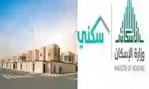الشروط والأوراق المطلوبة لحجز أرض مجانية في الاسكان 1445 