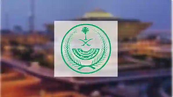 الداخلية تصدر قرارات عاجلة بالسجن المشدد والغرامة لكل من يتداول هذه المقاطع المصورة بكاميرات المراقبة في المحلات التجارية