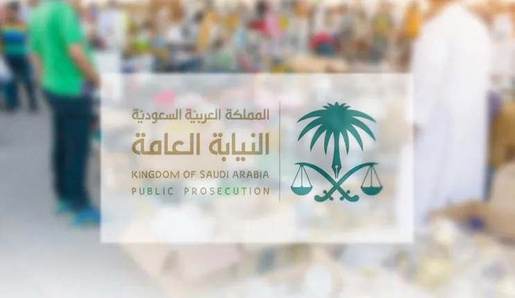 عقوبات عاجلة من النيابة لكل مواطن أو مقيم يخفي هذه المعلومات عن المراجعين القانونيين في المؤسسات والشركات العامة والخاصة 