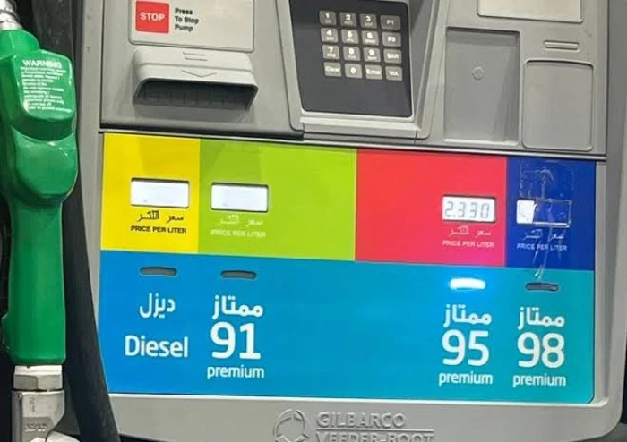 الفرق بين مواصفات بنزين 95 و ٩٨ الجديد بعد طرحه رسمياً عبر ارامكو وسعر اللتر لكل نوع 