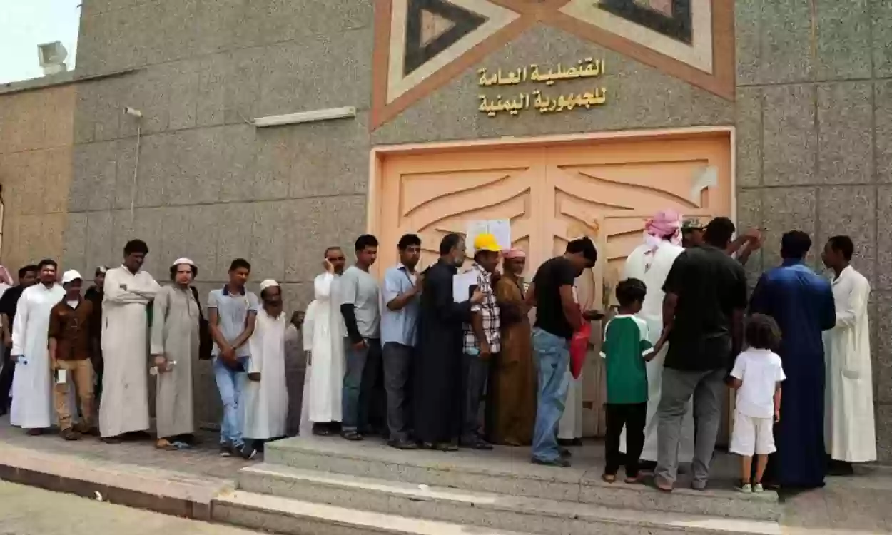 مواعيد دوام السفارة اليمنية والقنصلية في جدة خلال شهر رمضان 1445