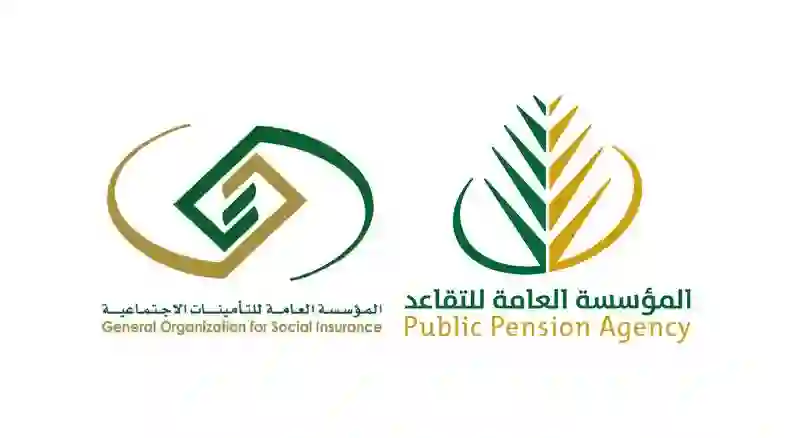 السعودية.. الفرق بين مؤسسة التقاعد والتأمينات الاجتماعية وطريقة الحصول على راتبين في نفس الوقت 