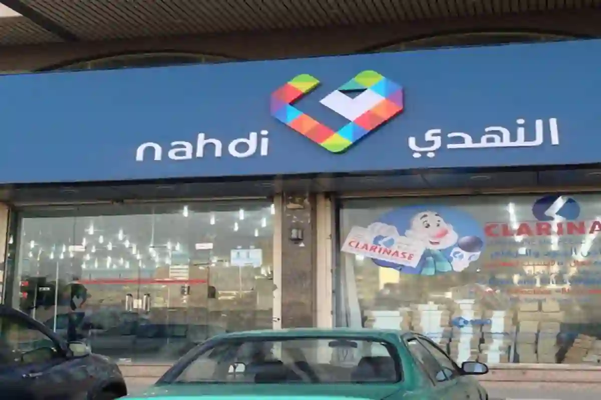 هل تقدم صيدلية النهدي خدمات وصفتي و أبرز الصيدليات التي تصرفها؟