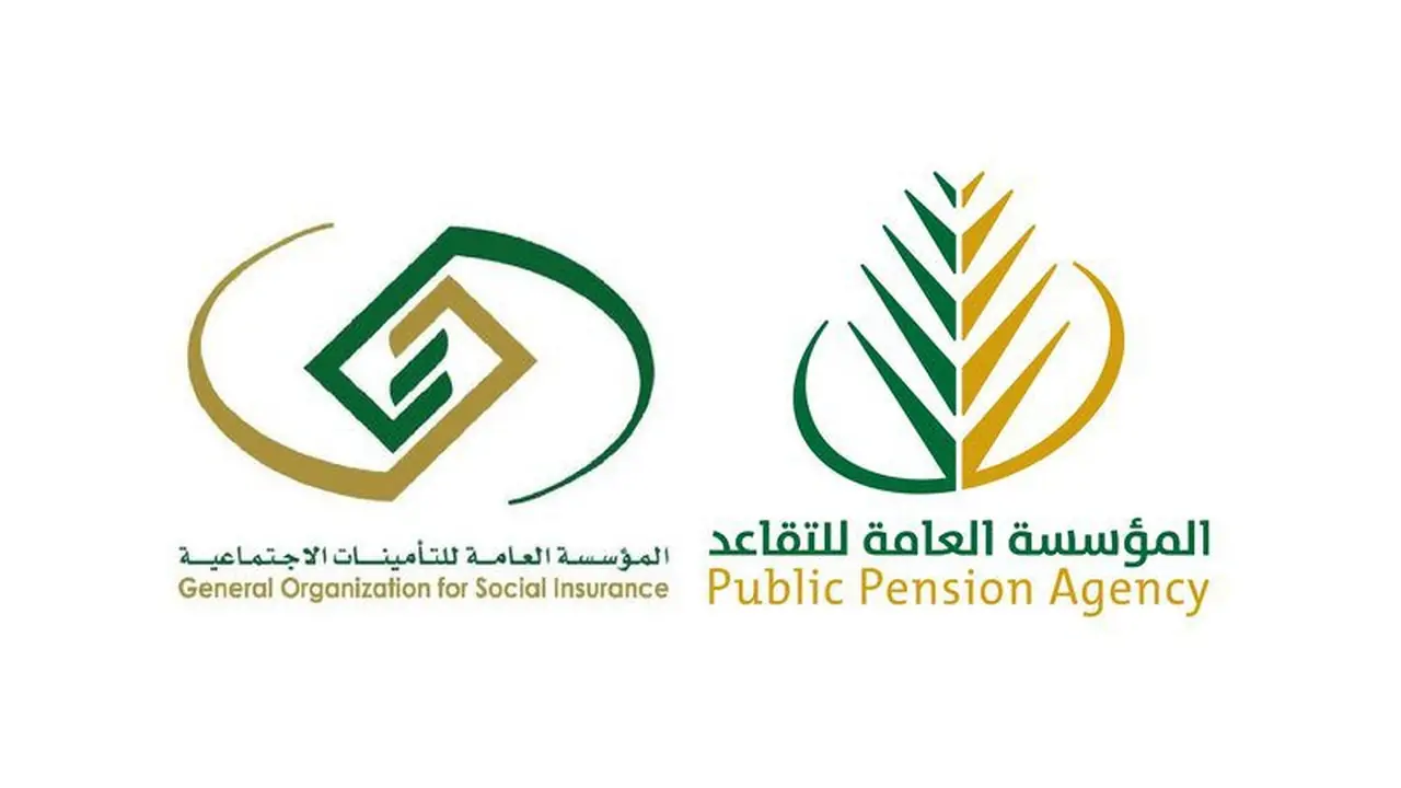 مؤسسة التقاعد تعلن الحد الادنى والأعلى الجديد لمعاشات التقاعد في السعودية وتحدد تاريخ بداية تطبيق القرار 