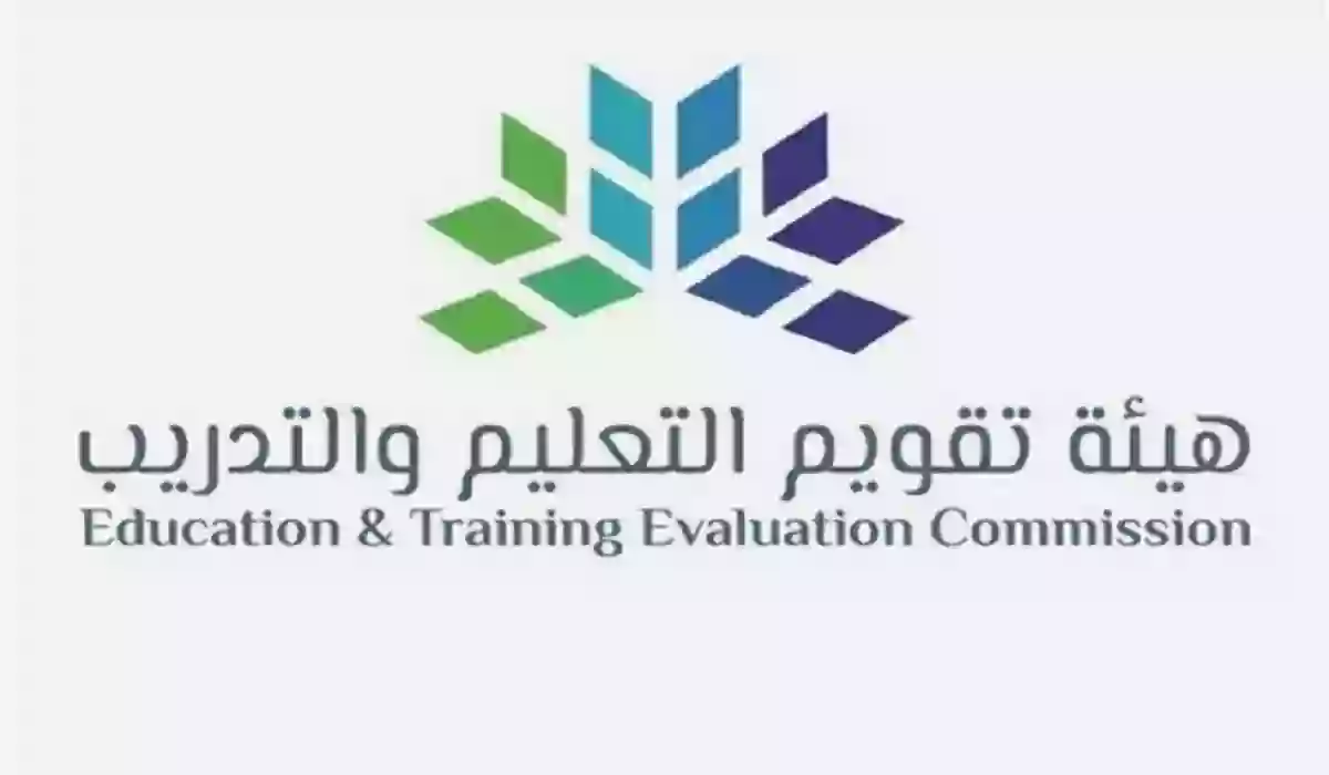 خطوات التسجيل في اختبار الرخصه المهنيه للمعلمين 1445