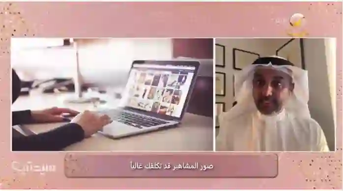 الداخلية تصدر توضيح هام حول عقوبة تصوير المشاهير ولاعبي كرة القدم في السعودية 