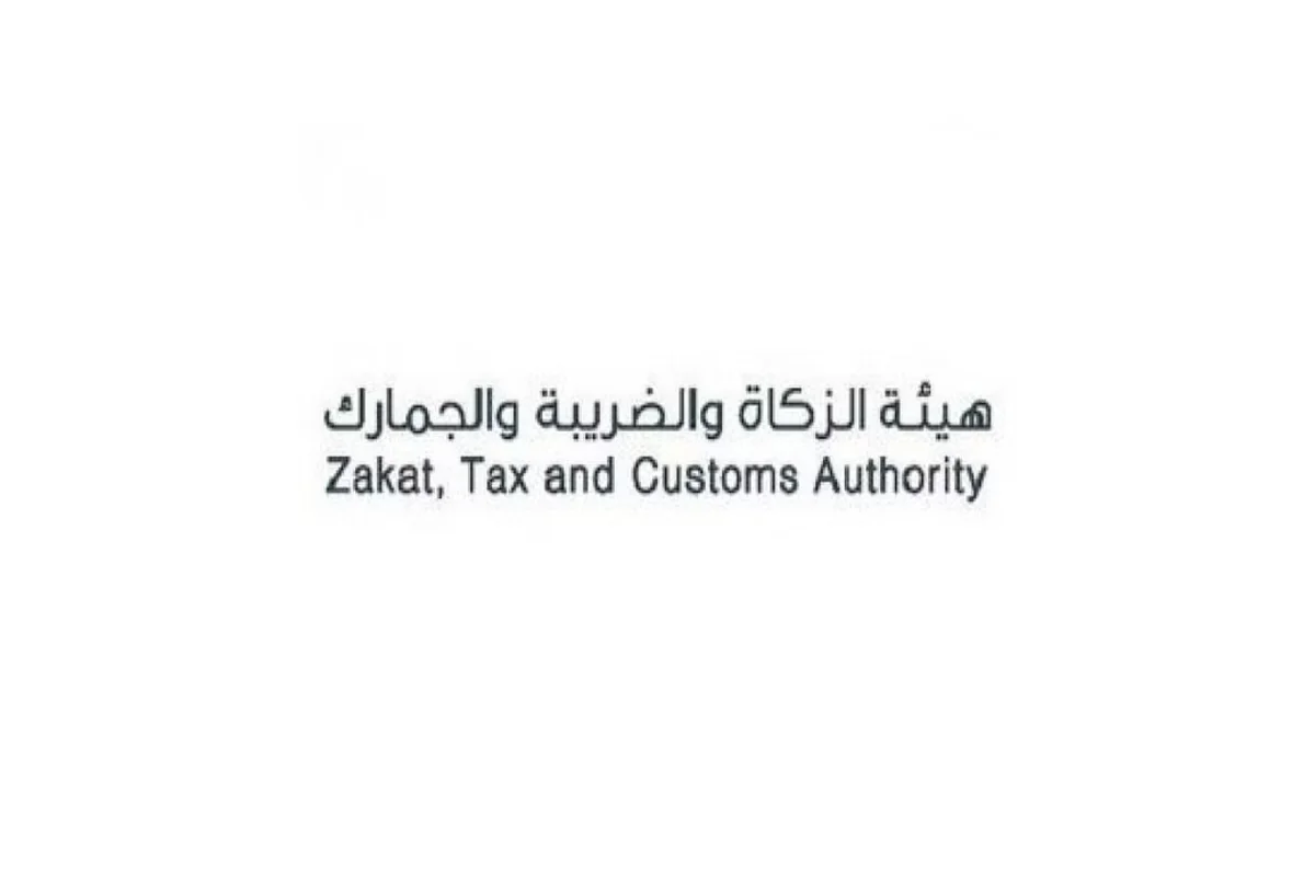خطوات الاعتراض على الاقرار الزكوي التقديري في السعودية 1445 