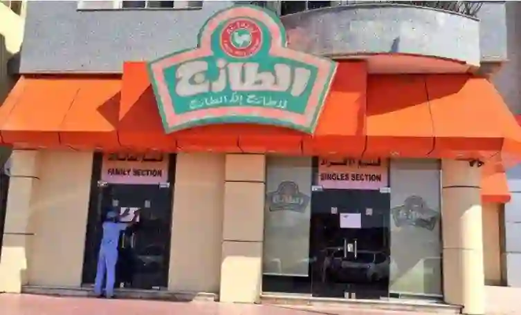 أسعار وجبات مطاعم الطازج في السعودية وأسعار توصيل طلبات الطازج الجديدة 
