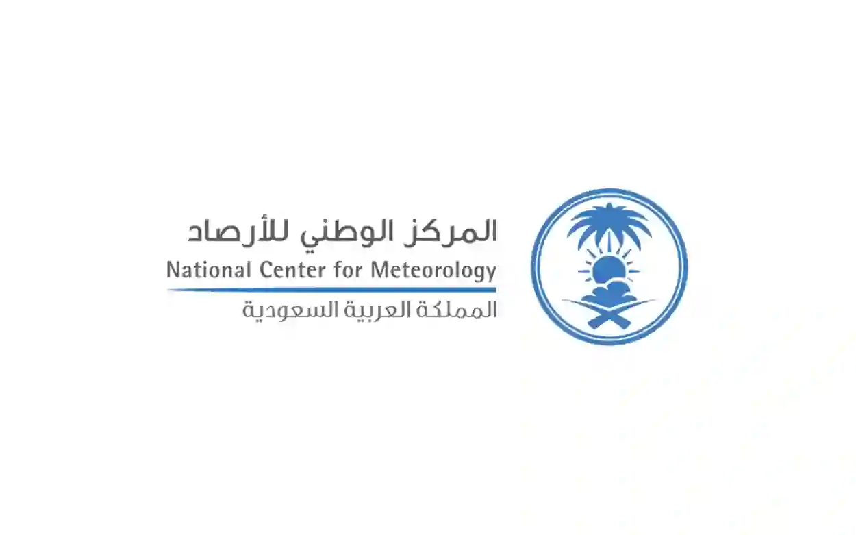 الوطني للأرصاد يحذر من موجة أمطار غزيرة تستمر حتى نهاية الأسبوع على هذه المناطق وتحذير خاص لسكان الرياض 