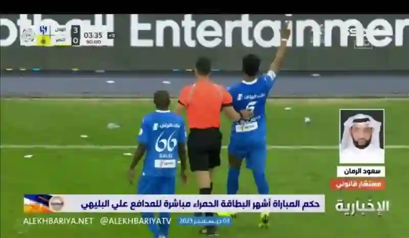 بشرى سارة للهلاللين حول الكرت الأحمر الذي حصل عليه البليهي في الديربي 