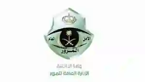 دليل تعديلات نظام المرور والمخالفات المرورية الجديد في السعودية 2024 وموعد بداية تطبيقه 