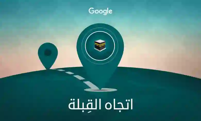كيف أحدد موقع القبلة من مكاني مهما كان بدون جوال ولا أي أدوات؟ الاجابة بالتفصيل 
